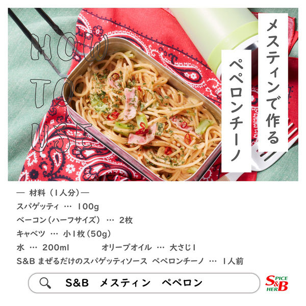 【まぜるだけのスパゲッティソース ペペロンチーノ 44.6g】