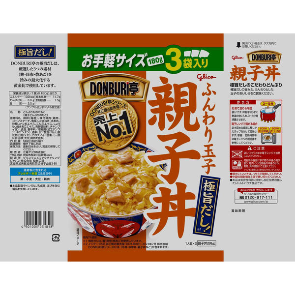 江崎グリコ DONBURI亭3食パック親子丼 1セット（9食） - アスクル