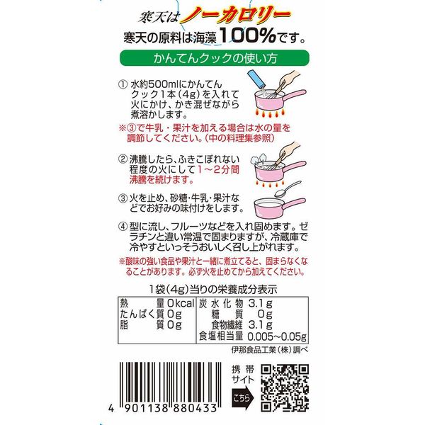 かんてんぱぱ かんてんクック 1個（4袋入） - アスクル