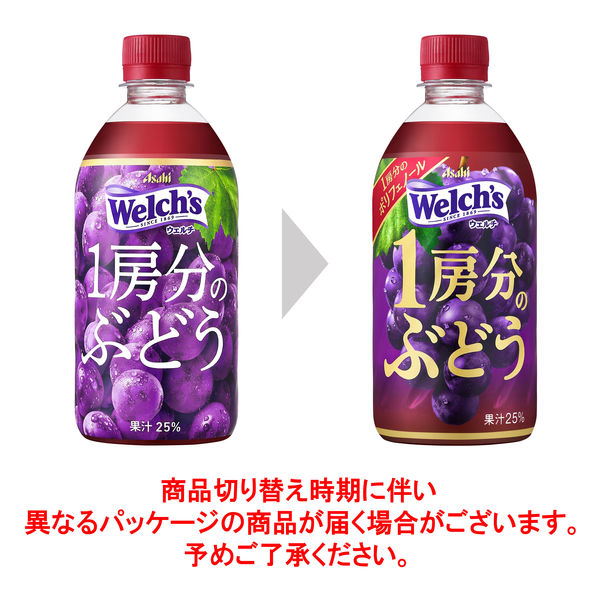 アサヒ飲料「Welch's」（ウェルチ）1房分のぶどう 470ml 1箱（24本入