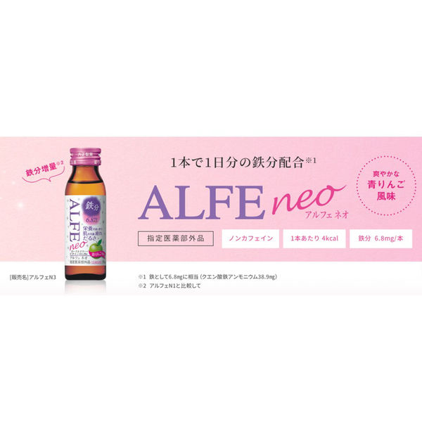 Amazon | 大正製薬アルフェネオ50ml×10本[指定医薬部外品] (× 3