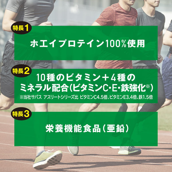 ザバス（SAVAS） アスリート ホエイメンテ バニラ味 45食分 2袋 明治 プロテイン