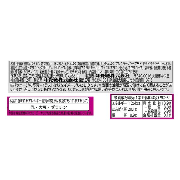 UHA味覚糖 SIXPACKプロテインバー クランベリー 10個 - アスクル