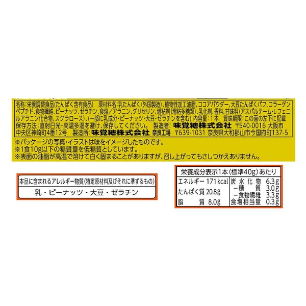 UHA味覚糖 SIXPACKケトプロテインバー チョコナッツ 10個 - アスクル