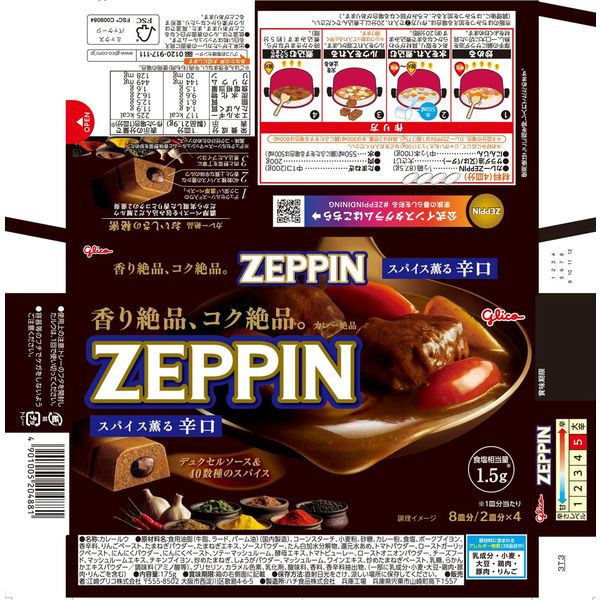 江崎グリコ カレーZEPPIN 辛口 3個 絶品 - アスクル