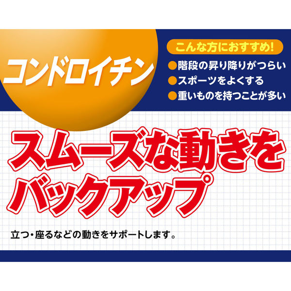 DHC コンドロイチン 20日分×3袋 関節・II型コラーゲン