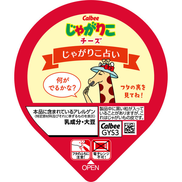 お菓子まとめ売り　じゃがりこ（チーズ味）　３０個 楽天市場】じゃがりこ 箱（スイーツ・お菓子）の通販