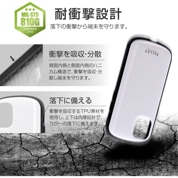 iPhone 12 mini ケース カバー 超軽量・極薄・耐衝撃ハイブリッドケース PALLET AIR ホワイト（直送品）