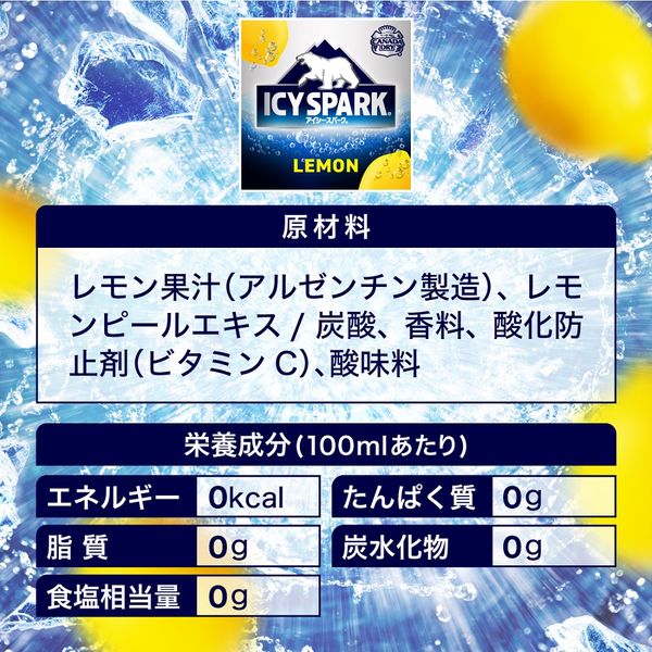 炭酸水】 ICY SPARK from カナダドライ レモン 490ml 1箱（24本入 