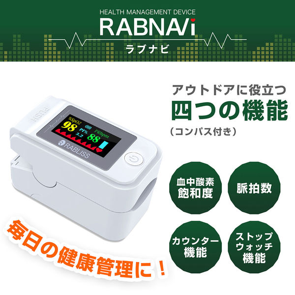 小林薬品 血中酸素濃度計 測定器 脈拍計 酸素飽和度 心拍計 日本 小林薬品 血中酸素濃度計 測定器 脈拍計 酸素飽和度 心拍計 日本