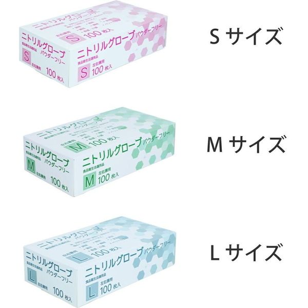 [20箱セット] ニトリルグローブ パウダーフリー (Mサイズ) 100枚入/箱 食品衛生法適合品 ラテックス不使用 衛生用 作業用（直送品）