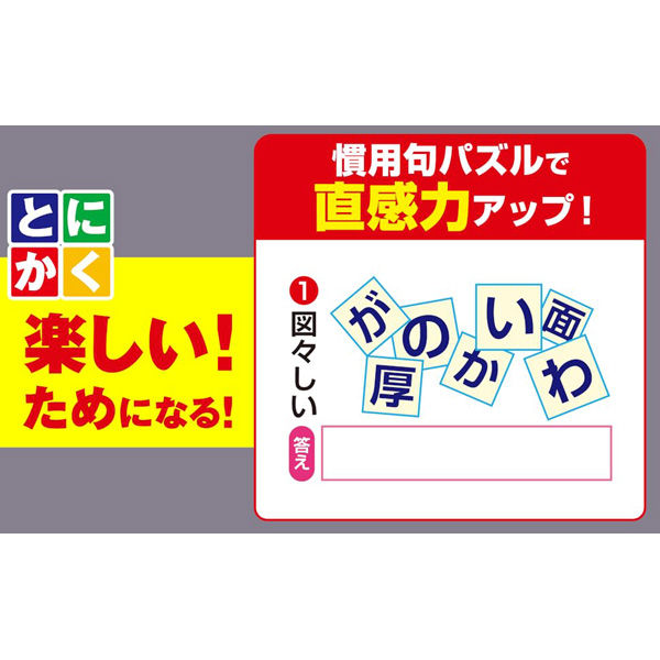 文響社 毎日脳活スペシャル 漢字脳活ひらめきパズル24 1830 1冊（直送