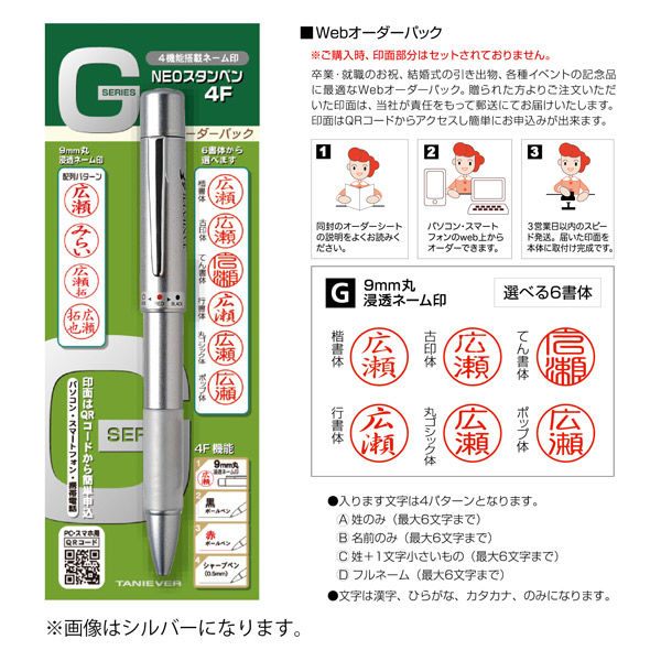 サンビー 谷川商事 NEOスタンペン4F Webオーダーパック ブラック TSK