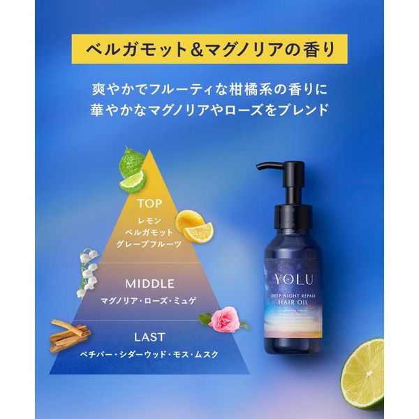 YOLU（ヨル）ディープナイトリペアヘアオイル（詰替）65ml I-ne - アスクル