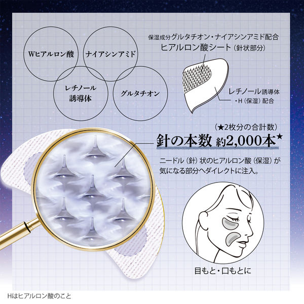 クリアターン ヒアロチューン マイクロパッチ 2000＋ 1回分(2枚入