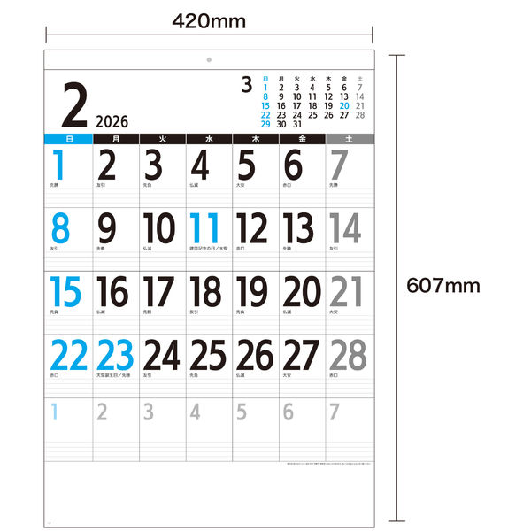 2026年度版カレンダー】創日社 カレンダーコンビニエンス SBー221 1部
