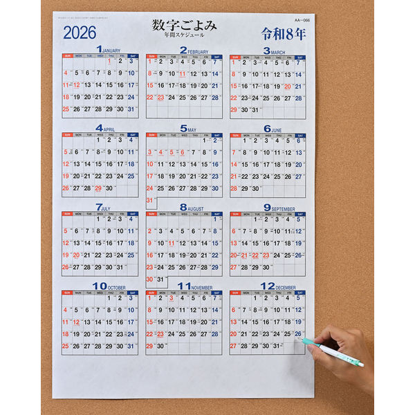 アウトレット】【2026年度版カレンダー】九十九商会 数字ごよみ AAー