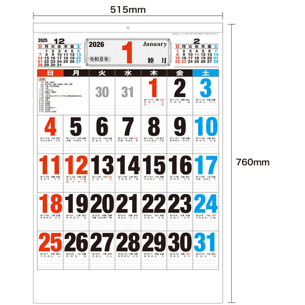 アウトレット】【2026年度版カレンダー】九十九商会 ONE YEAR JUNBO AA