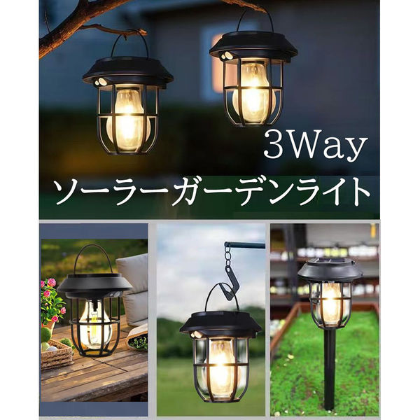 ウィキャン 3WAY ソーラーガーデンライト WJ-9268 1個（直送品