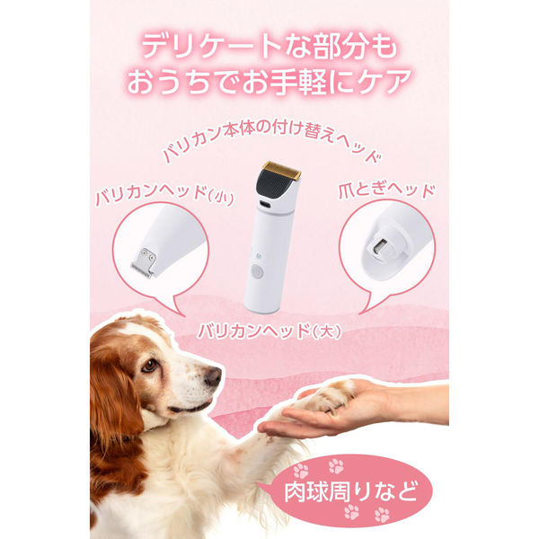 ペットグルーミング掃除機 犬 猫兼用 バリカン・ブラシ付 多機能モデル