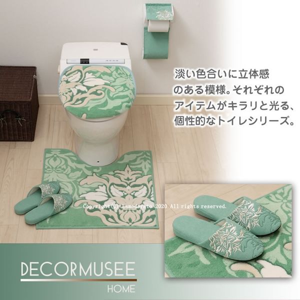 センコー デコールミュゼ サミーラ トイレマット 約60×60cm グリーン DM151215 1個（直送品） - アスクル