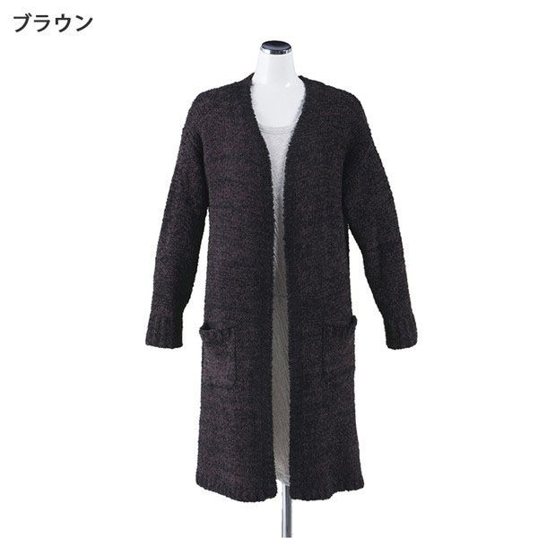 センコー M+home モンロー ルームウェア ロング カーディガン