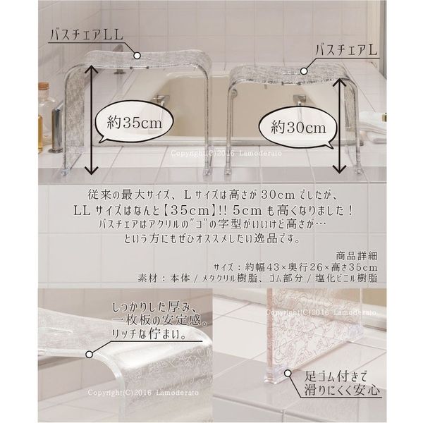 センコー クリアローズ N バスチェア 風呂いす 高さ約 35cm ホワイト