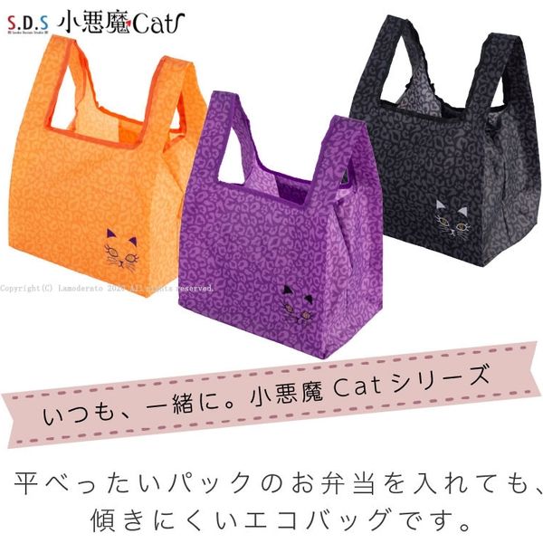 全ての センコー 小悪魔CAT レイオベントーバッグ お弁当バッグ バッグ