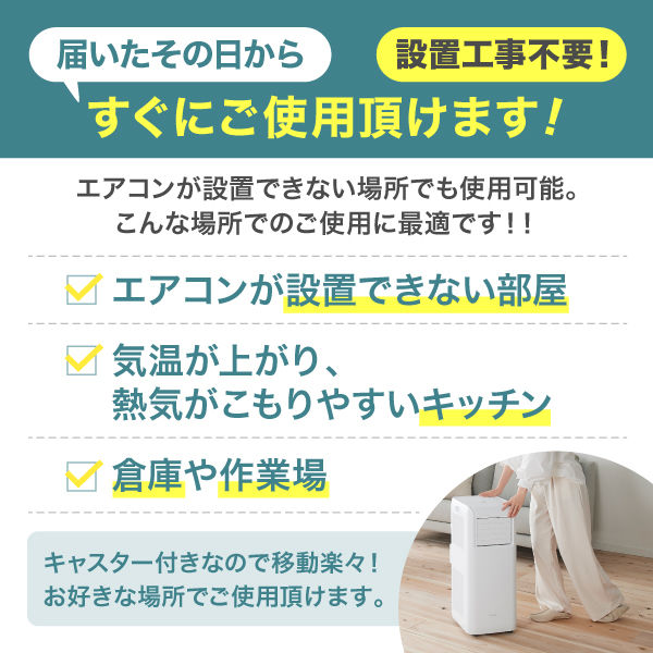 冷風4.5～7畳】アイリスオーヤマ ポータブル クーラー 冷専 内部