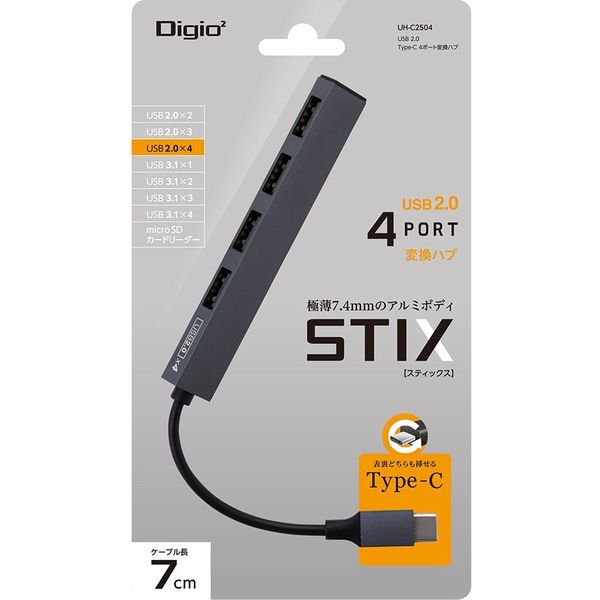 ナカバヤシ アルミ極薄USBハブ【STIX】 USB2.0 Type-C変換4ポートハブ  