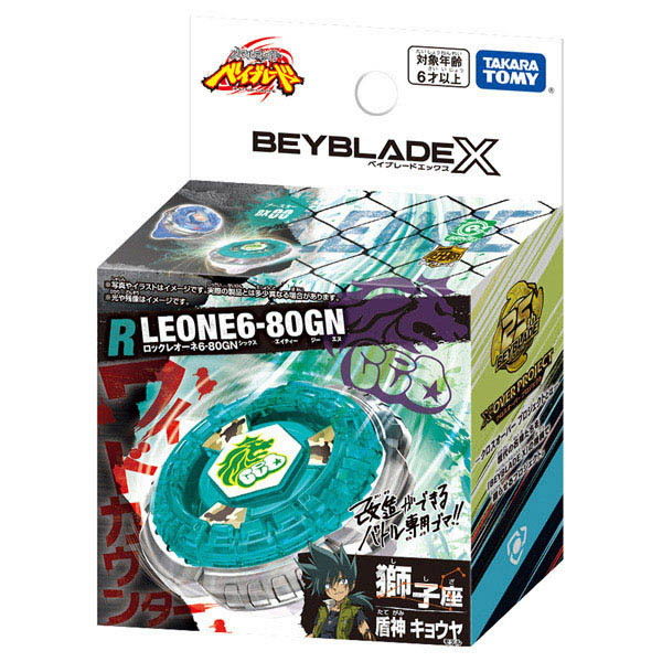 タカラトミー ベイブレードBX-00 ブースター ロックレオーネ6
