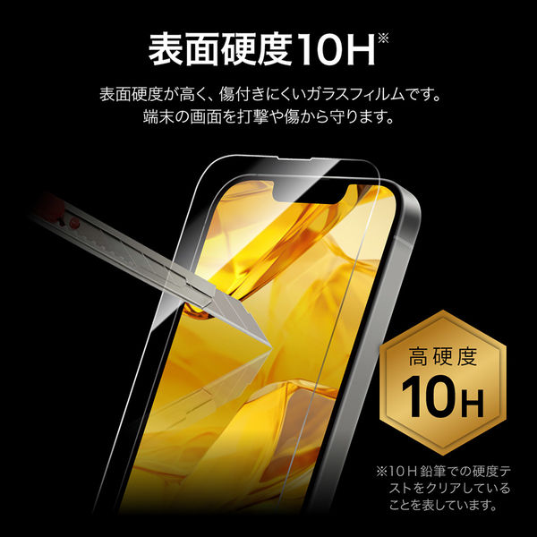 iPhone 16e/iPhone 14/iPhone 13 ガラスフィルム 超透明 全画面保護
