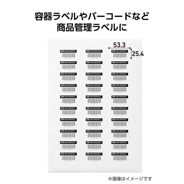 ラベルシール キレイにはがせる 表示・宛名ラベル 30面 四辺余白