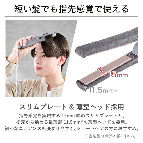 スモーキーグレー ストレートヘアアイロン 温度調整機能付き ストレート ヘアアイロン 25mm ストレートアイロン 温度6段階