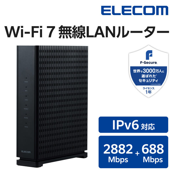 ELECOM EasyMesh対応ルーター Wi-Fi7 WRC-BE36QSD エレコム、2.5ギガビットWANを搭載したWi-Fi 7ルーター「WRC