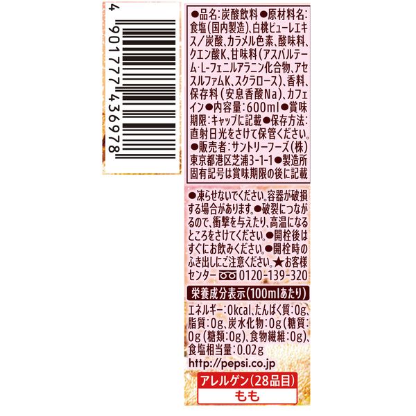 サントリーフーズ ペプシBIG ZERO PEACH 600ml 1箱（24本入） - アスクル