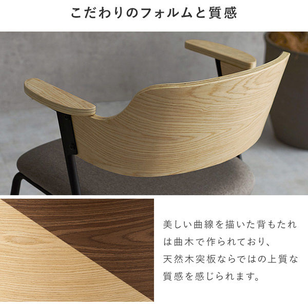 軒先渡し】萩原 ダイニングチェア ブラウン/ブラック LC-4835BR-PBK 1