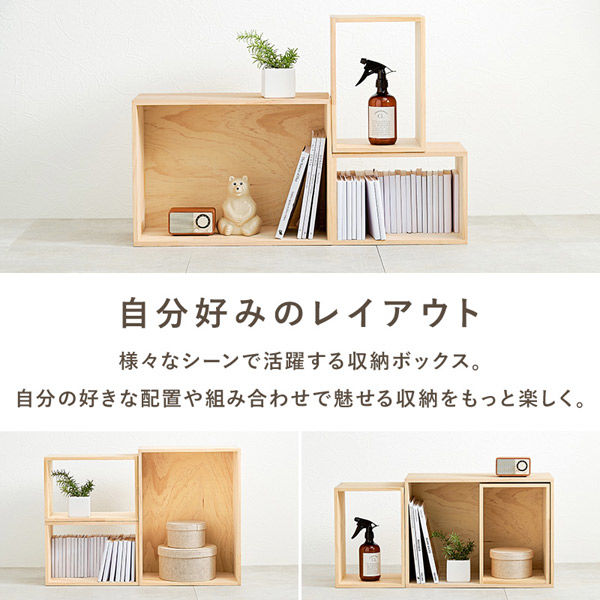 軒先渡し】萩原 収納ボックス 3点セット 幅500×奥行240×高さ