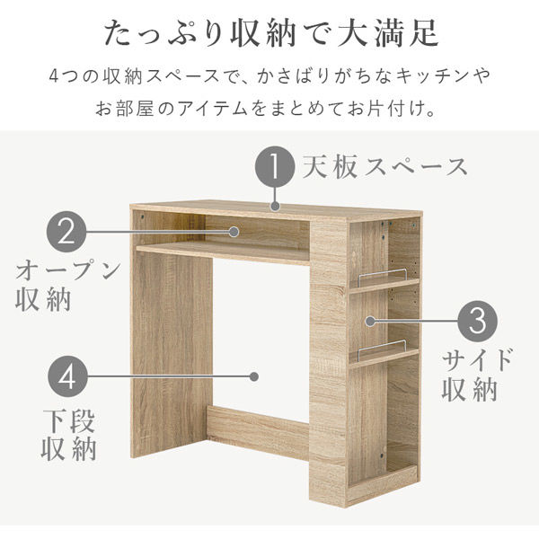 【軒先渡し】萩原 ごみ箱上ラック 幅985×奥行420×高さ905mm ホワイト VKR-7147WH 1台（直送品）