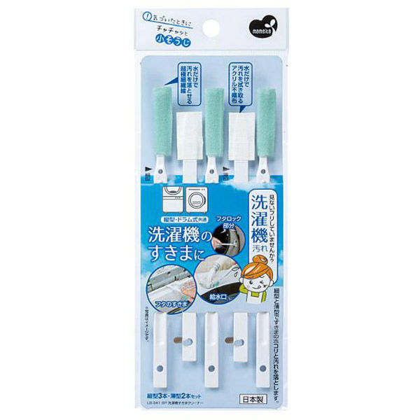 まめいた 洗濯機すきまクリーナー フタ 給水口 ホコリ 掃除 簡単