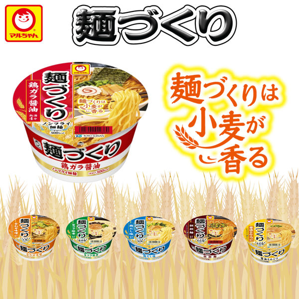 マルちゃん 麺づくり シーフード塩味 98g 1セット（1個×3