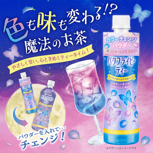伊藤園 バタフライピーティー 500ml 1セット（48本） - アスクル