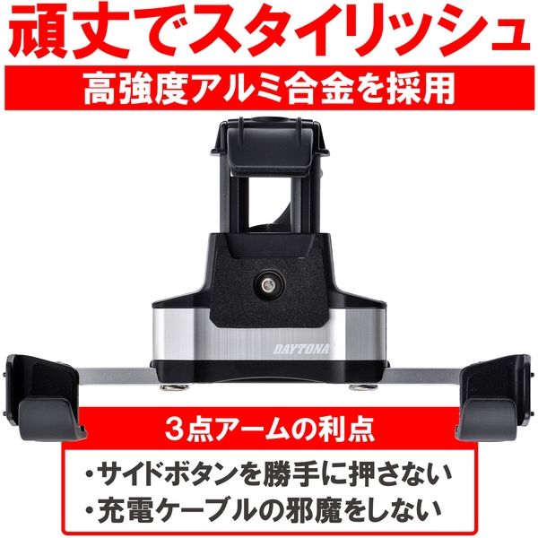 並行輸入品】デイトナ バイク用スマートフォンホルダー3 IH