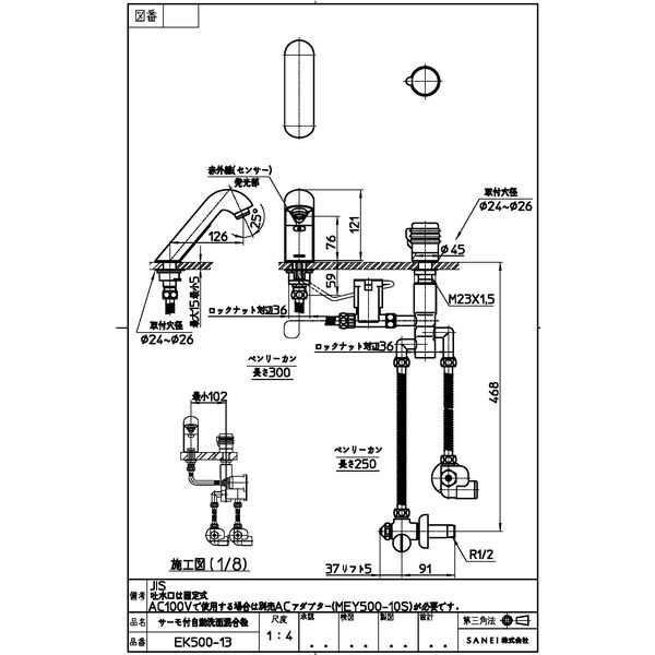 気質アップ EK500-13 サーモ付自動洗面混合栓 Amazon 三栄水栓/SANEI