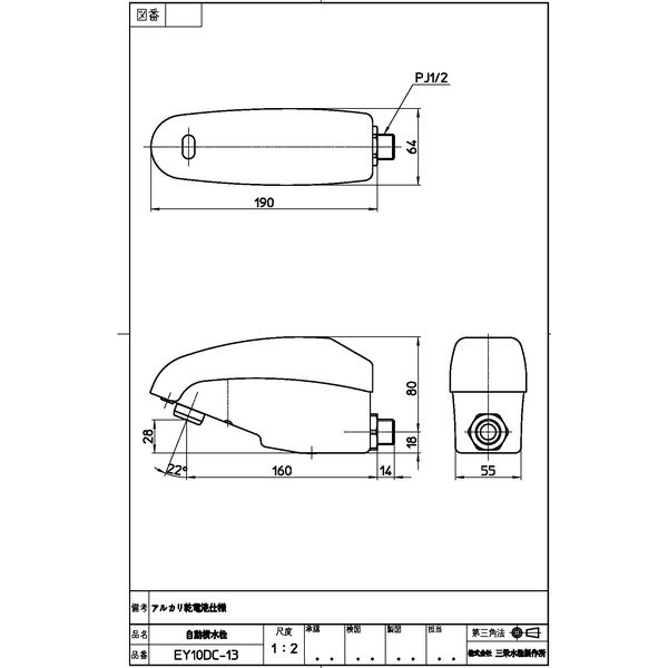 SANEI 自動横水栓 EY10DC-13 1個（直送品） - アスクル