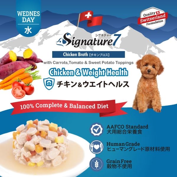 シグネクチャー7 ドッグフード アウトレット】シグネチャー7 チキンブロス ツナ＆スキンコート