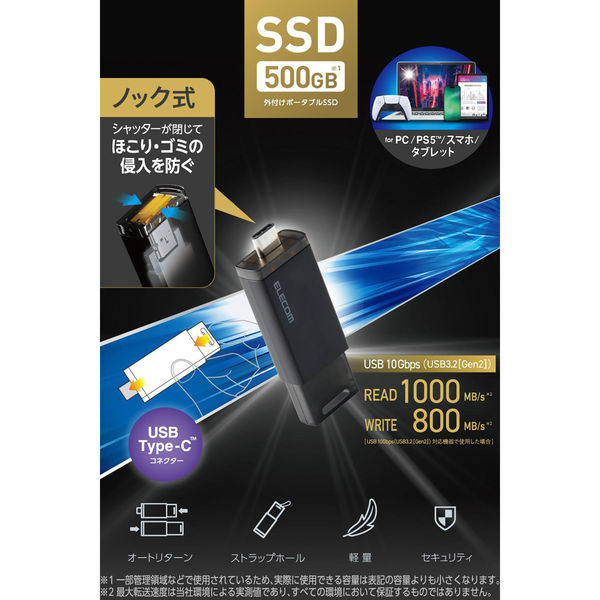 エレコム　送料無料　直送　ＳＳＤ　外付け　ポータブル　５００ＧＢ　ＥＳＤ−ＥＣＡ０５００ＧＷＨＲ（ホワイト）