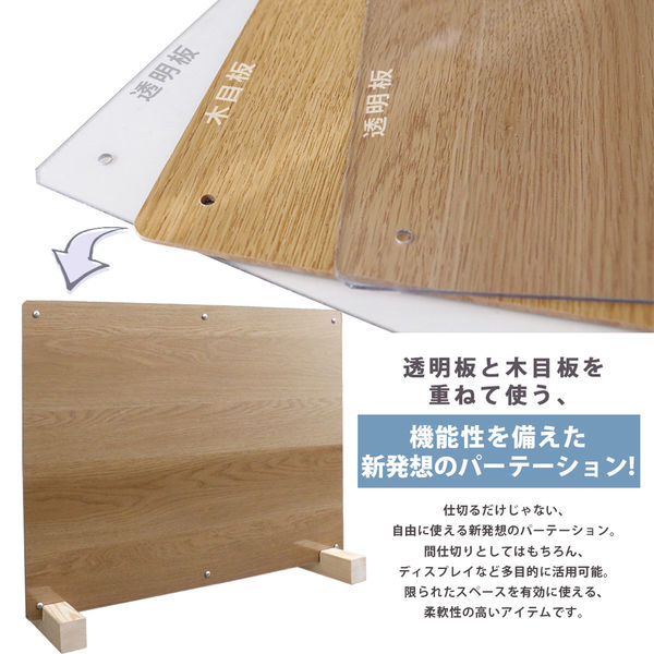 軒先渡し】友澤木工 ホルダーパーテーション 610×450mm クラシック