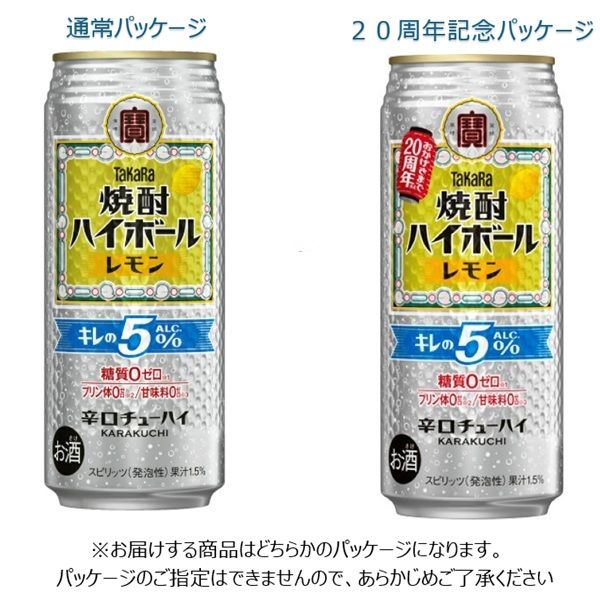 ハイボール 焼酎ハイボール 5％ 特製レモン割り 缶 500ml 6本 - アスクル