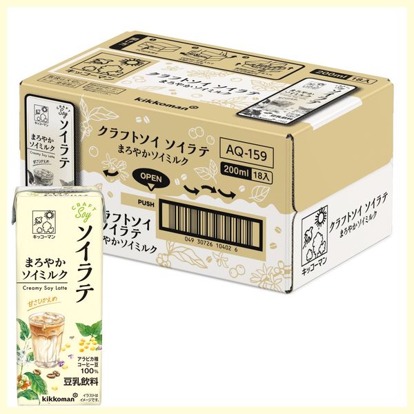 キッコーマンソイフーズ クラフトソイ ソイラテ まろやかソイミルク